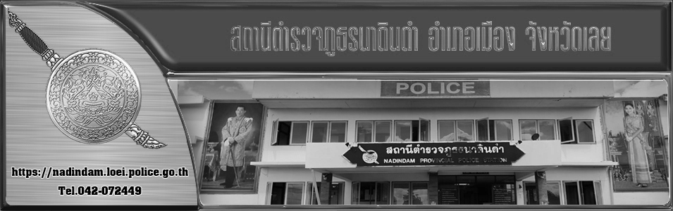 ˹���Ǻ�ҴԹ�� �Ѻ